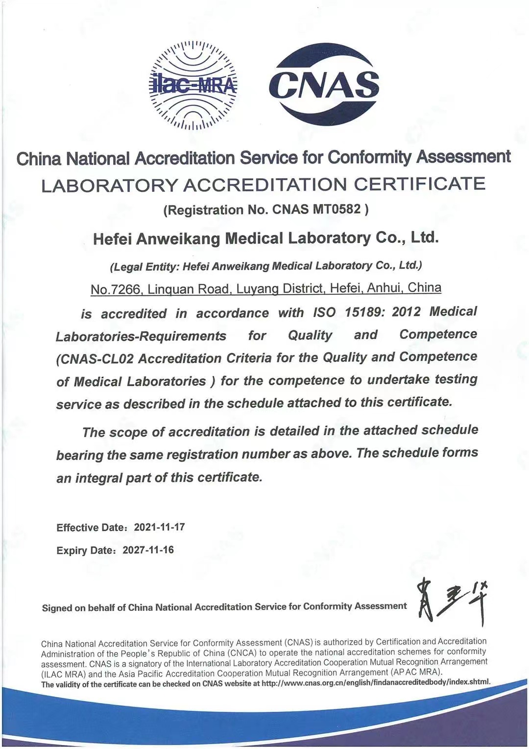 CNAS ISO15189 英文